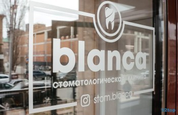 Стоматология BLANCA (БЛАНКА)