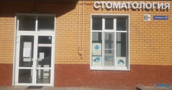 Медицинский центр СИТИЛАБ на Дзержинского