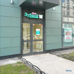 Стоматологический центр МОЙ ЗУБНОЙ м. Фрунзенская