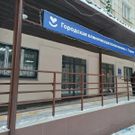 ГОРОДСКАЯ КЛИНИЧЕСКАЯ ПОЛИКЛИНИКА ГОРОДА ПЕРМИ
