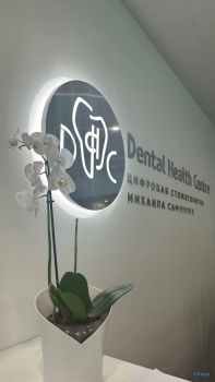 Стоматологический центр DENTAL HEALTH CENTRE (СТОМАТОЛОГИЧЕСКИЙ ЦЕНТР DHC) м. Деловой Центр