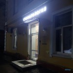 ​Стоматологическая клиника ЭСТЕТИК ДЕНТ