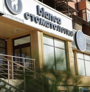Стоматология BLANCA (БЛАНКА)