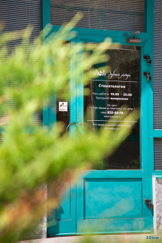 Стоматология ЗУБНОЙ ЛЕКАРЬ м. Калужская