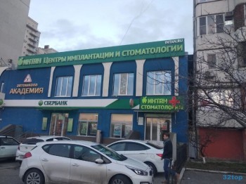 Сеть стоматологических центров ИНТАН на Дзержинского