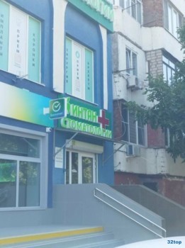 Сеть стоматологических центров ИНТАН на Дзержинского