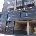 Клиника ортодонтии, гнатологии и эстетической стоматологии MY ORT (МАЙ ОРТ) м. Озерки