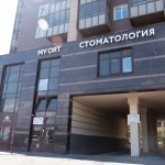 Клиника ортодонтии, гнатологии и эстетической стоматологии MY ORT (МАЙ ОРТ) м. Озерки