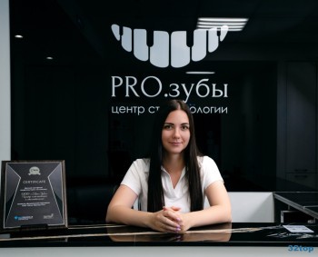 Стоматологическая клиника PRO.ЗУБЫ (ПРО.ЗУБЫ) на Домбайской