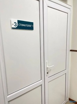 Стоматология АНАСТАСИЯ