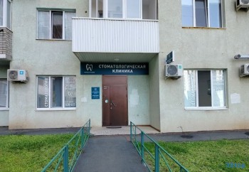 Стоматология АНАСТАСИЯ