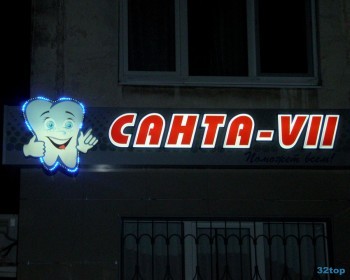 Стоматологический кабинет САНТА-VII (САНТА-7)
