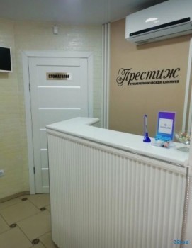Стоматология ПРЕСТИЖ на Войсковой