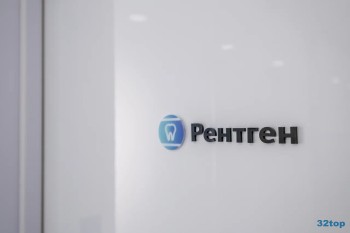 Стоматологическая клиника 32 CLINIC (32 КЛИНИК) на Филатова