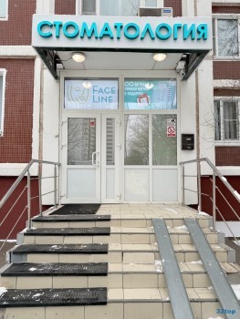 Стоматологическая клиника FACELINE (ФЕЙСЛАЙН) м. Алтуфьево
