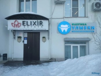 Стоматологическая клиника ФАБРИКА УЛЫБКИ