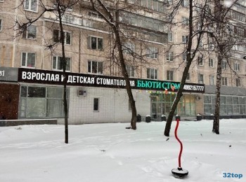 Сеть стоматологических клиник БЬЮТИ СТОМ м. Сходненская