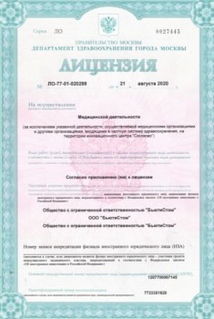 Сеть стоматологических клиник БЬЮТИ СТОМ м. Сходненская