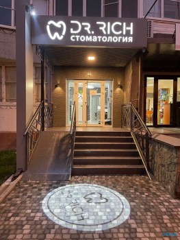 Стоматология DOCTOR RICH (ДОКТОР РИЧ)