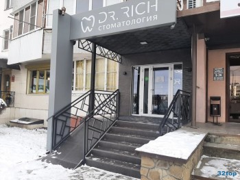 Стоматология DOCTOR RICH (ДОКТОР РИЧ)