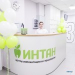 Центр имплантации и стоматологии ИНТАН м. Балтийская