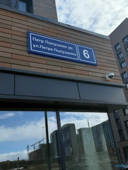 БЕЛАЯ СТОМАТОЛОГИЯ на ​Петра Полушкина