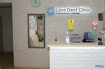 Стоматологическая клиника LOVE DENT CLINIC (ЛАВ ДЕНТ КЛИНИК)