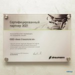 Стоматологическая клиника АНИС