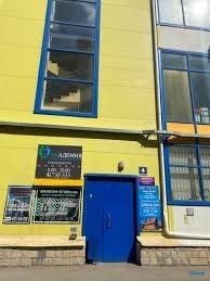 Стоматологический центр АКАДЕМИЯ