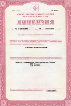 Стоматологическая клиника ВИЗАВИ АКАДЕМИКА БАБИКОВА А.С. м. Лермонтовский проспект
