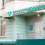 Ассоциация частных стоматологических клиник НОВОСТОМ на Колхозной