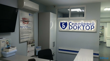 Сеть стоматологий СЕМЕЙНЫЙ ДОКТОР на Юрия Гагарина