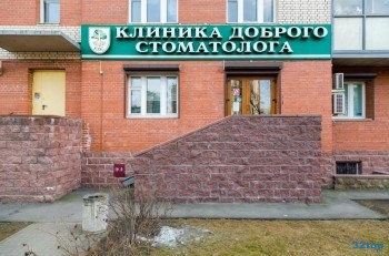 КЛИНИКА ДОБРОГО СТОМАТОЛОГА м. Проспект Большевиков