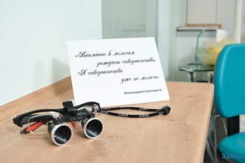 Стоматологический центр АРИСТО