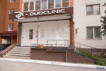 Медицинский центр DUOCLINIC (ДУОКЛИНИК)