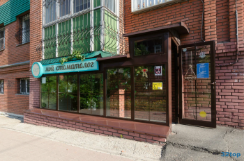 Клиника МОЙ СТОМАТОЛОГ