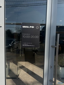 Стоматология МИА.РФ