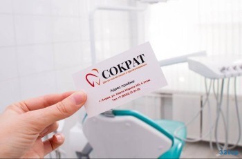 Центр имплантации и протезирования СОКРАТ