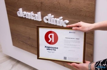 Центр имплантации и протезирования СОКРАТ