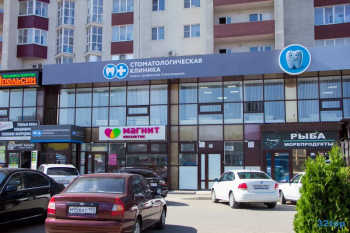 Стоматологическая клиника ИМЕНИ ПРОФЕССОРА АЛЕКСАНДРОВА