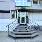 Стоматологическая клиника ДЕНТАЛ СТУДИО