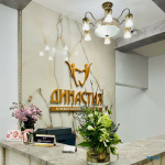 Стоматологический центр ДИНАСТИЯ