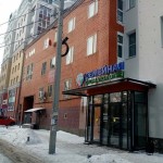 Семейная стоматология ДЕМИДОВЫ на Щербанева