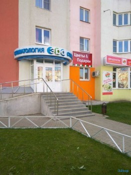 Стоматология ЭРА на Стаханова