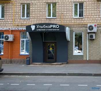 Стоматология УЛЫБКА PRO (УЛЫБКА ПРО) м. Автозаводская