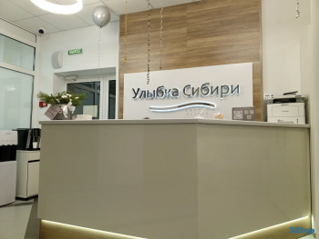 Стоматология УЛЫБКА СИБИРИ