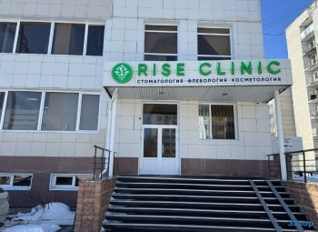 Центр эстетической медицины РАЙЗ КЛИНИК (RISE CLINIC)