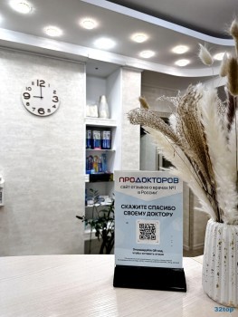 Сеть стоматологических клиник МАСТЕР ДЕНТ на Крылова