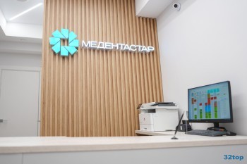 Стоматологический центр МЕДЕНТАСТАР