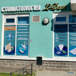 Стоматологическая клиника Л-ДЕНТ